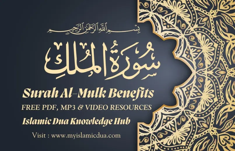 Surah al Mulk
